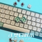 Iced Matcha 104+28 XDA profile Keycap PBT Dye-subbed Cherry MX Keycaps Set Mechanical Gaming Keyboard